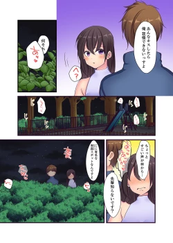 Page 134 of "Ecchi shita koto naidesho?" Geneki Joshidaisei Nanae kou wa Shojo de Kannou Shousetsuka! ?