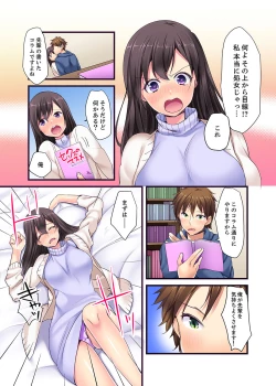 Page 13 of "Ecchi shita koto naidesho?" Geneki Joshidaisei Nanae kou wa Shojo de Kannou Shousetsuka! ?