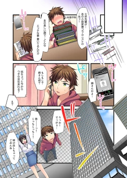 Page 21 of "Ecchi shita koto naidesho?" Geneki Joshidaisei Nanae kou wa Shojo de Kannou Shousetsuka! ?