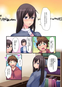 Page 23 of "Ecchi shita koto naidesho?" Geneki Joshidaisei Nanae kou wa Shojo de Kannou Shousetsuka! ?