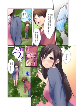 Page 27 of "Ecchi shita koto naidesho?" Geneki Joshidaisei Nanae kou wa Shojo de Kannou Shousetsuka! ?