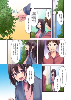 Page 31 of "Ecchi shita koto naidesho?" Geneki Joshidaisei Nanae kou wa Shojo de Kannou Shousetsuka! ?