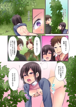 Page 43 of "Ecchi shita koto naidesho?" Geneki Joshidaisei Nanae kou wa Shojo de Kannou Shousetsuka! ?