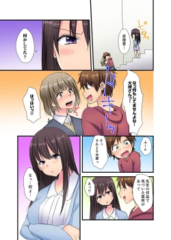 Page 65 of "Ecchi shita koto naidesho?" Geneki Joshidaisei Nanae kou wa Shojo de Kannou Shousetsuka! ?