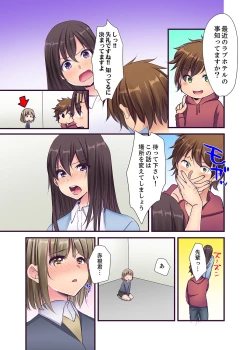 Page 66 of "Ecchi shita koto naidesho?" Geneki Joshidaisei Nanae kou wa Shojo de Kannou Shousetsuka! ?