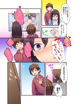 Page 69 of "Ecchi shita koto naidesho?" Geneki Joshidaisei Nanae kou wa Shojo de Kannou Shousetsuka! ?