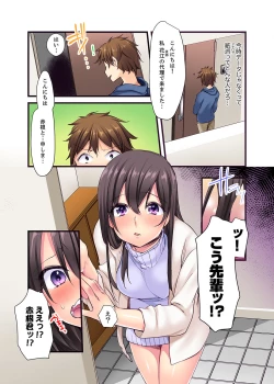 Page 7 of "Ecchi shita koto naidesho?" Geneki Joshidaisei Nanae kou wa Shojo de Kannou Shousetsuka! ?