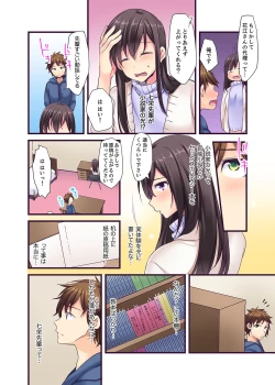 Page 8 of "Ecchi shita koto naidesho?" Geneki Joshidaisei Nanae kou wa Shojo de Kannou Shousetsuka! ?
