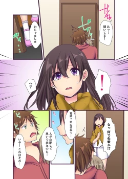 Page 91 of "Ecchi shita koto naidesho?" Geneki Joshidaisei Nanae kou wa Shojo de Kannou Shousetsuka! ?