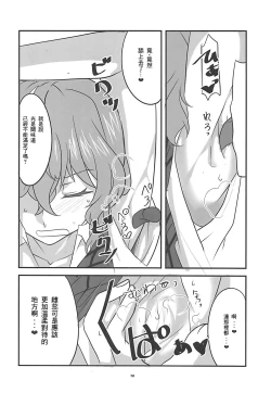 Page 10 of Himawari no Fragrance