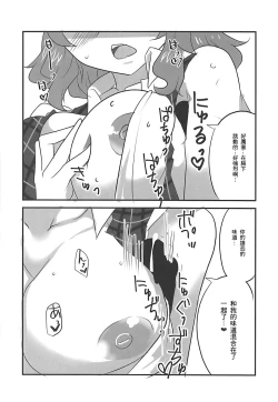 Page 12 of Himawari no Fragrance