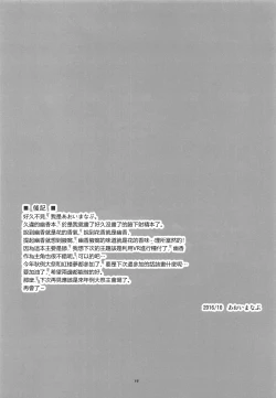 Page 16 of Himawari no Fragrance