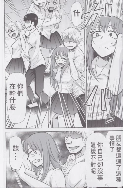 Page 16 of Ijirimakutte, Nagatoro-san 3