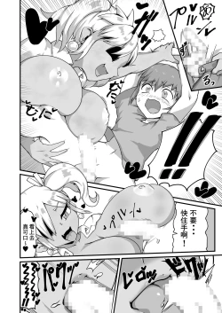 Page 7 of Zombitch Hazard!