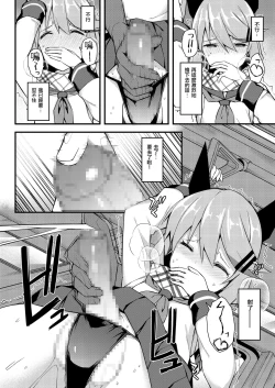 Page 10 of Koe Dashicha Barechau kara! Densha Hen | 发出声的话就会被发现的啦！电车篇