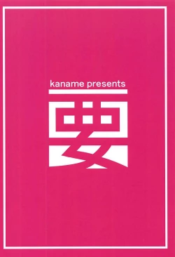 Page 22 of Otonarichan