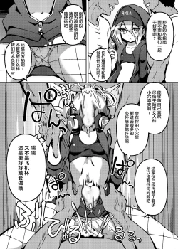 Page 18 of IA to ONE no Cosplay Ecchi