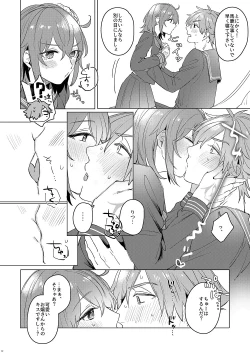 Page 10 of Ore no Master ga Josou o Susumete kuru Ken ni Tsuite