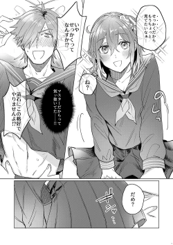 Page 7 of Ore no Master ga Josou o Susumete kuru Ken ni Tsuite