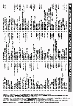 Page 163 of T.S. I LOVE YOU... 2 - Lucky Girls Tsuiteru Onna