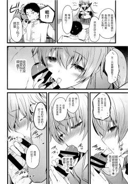Page 9 of Kumano no +1