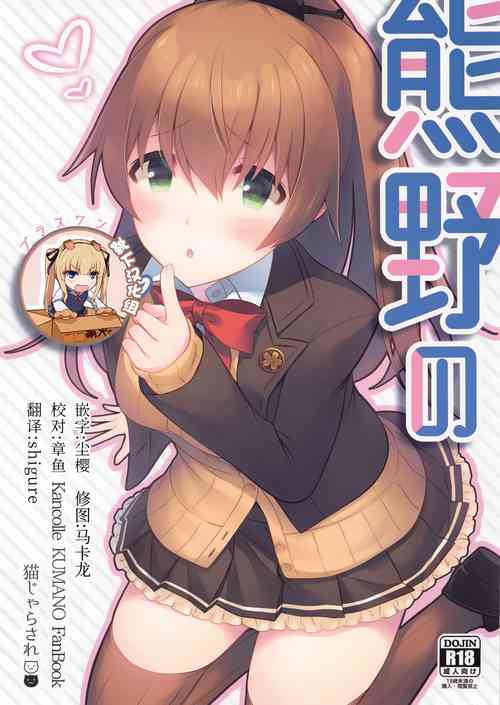 Download Kumano no +1
