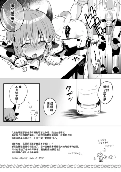 Page 4 of Hataraku Bison-kun | 工作的拜松君