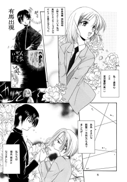 Page 4 of Boys And Girls