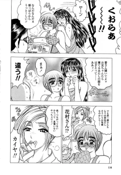 Page 112 of Botaiken | Mother's Body and Experience