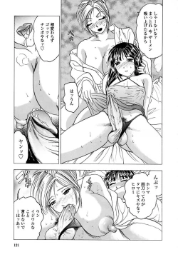 Page 117 of Botaiken | Mother's Body and Experience