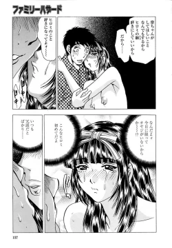 Page 153 of Botaiken | Mother's Body and Experience