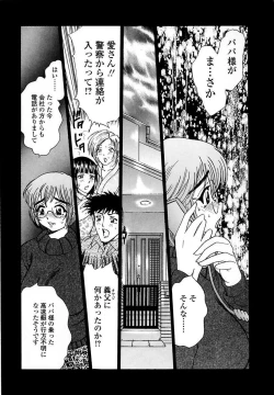 Page 163 of Botaiken | Mother's Body and Experience