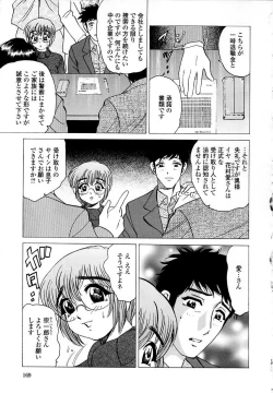 Page 165 of Botaiken | Mother's Body and Experience