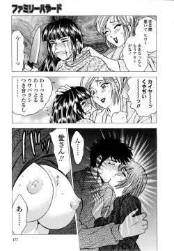 Page 173 of Botaiken | Mother's Body and Experience