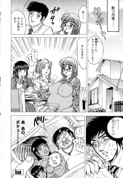 Page 178 of Botaiken | Mother's Body and Experience