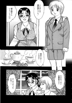 Page 26 of Botaiken | Mother's Body and Experience