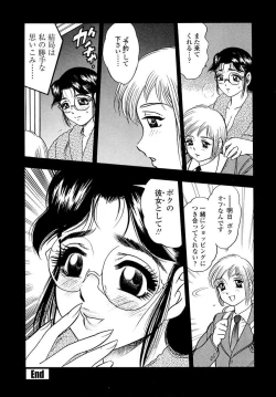 Page 43 of Botaiken | Mother's Body and Experience