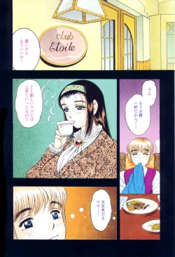 Page 5 of Botaiken | Mother's Body and Experience