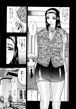 Page 6 of Botaiken | Mother's Body and Experience