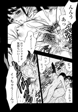 Page 89 of Botaiken | Mother's Body and Experience