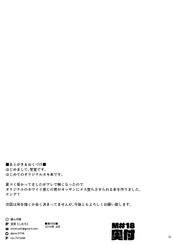 Page 22 of Papa Katsu o Name Kitta Otokonoko Mesu Ochi Muryou Ketsumanko