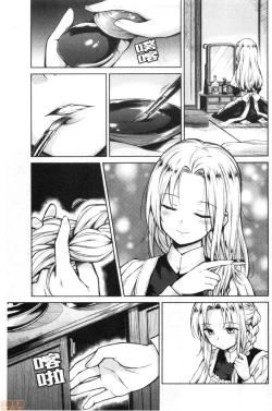 Page 101 of Haruhira Hakushaku-ke no Jijou