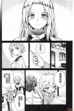 Page 102 of Haruhira Hakushaku-ke no Jijou