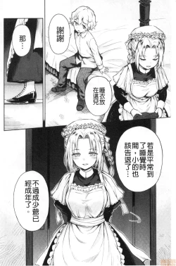 Page 104 of Haruhira Hakushaku-ke no Jijou