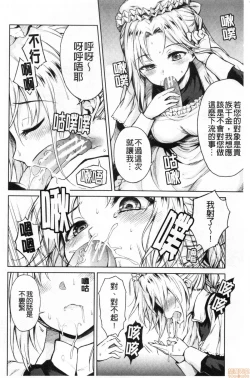 Page 108 of Haruhira Hakushaku-ke no Jijou