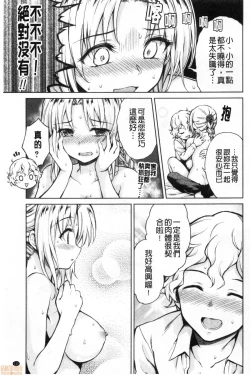 Page 117 of Haruhira Hakushaku-ke no Jijou