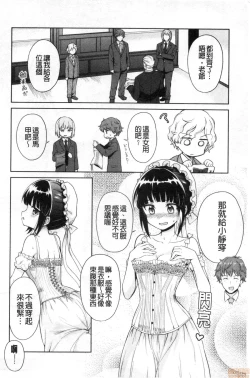 Page 126 of Haruhira Hakushaku-ke no Jijou