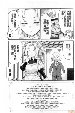 Page 131 of Haruhira Hakushaku-ke no Jijou