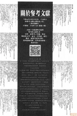 Page 132 of Haruhira Hakushaku-ke no Jijou