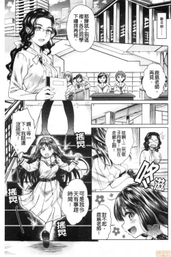 Page 135 of Haruhira Hakushaku-ke no Jijou